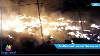 Fire in Upleta Pransla Rashtra Katha Shibir