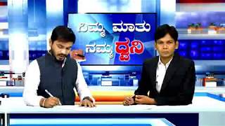 ssv tv Nimma Maatu Namma Dhwani LIVE With Nitin Kattimani & Akash Sonale Part 3