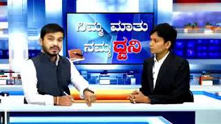 ssv tv Nimma Maatu Namma Dhwani LIVE With Nitin Kattimani & Akash Sonale Part 2