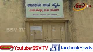 SSV TV 24/12/17 Aland Alli Janara Pardata BSNL Bill Pavathi Madadhe Eruvadu