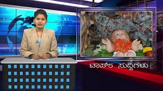 SSV TV Top5 News 26- 12- 17