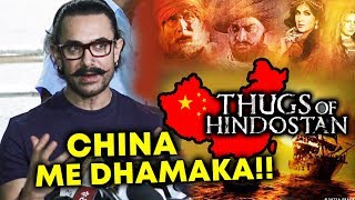 Aamir Khan On Thugs Of Hindostan Releasing In CHINA
