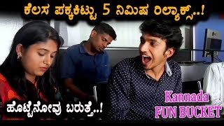 Exam Hall Funny Video | Kannada Comedy Videos | Kannada Fun bucket | Top  Kannada TV video - id 321f9d9d7e35 - Veblr