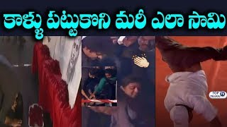 This Video Shows Pawan Kalyan Humanity and his Craze | Janasena Party Latest News