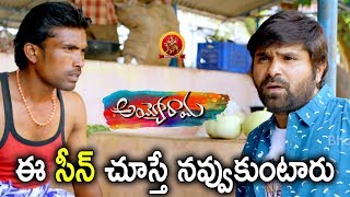 Chalaki Chanti Hilarious Comedy In Rythu Bazzar - 2018 Telugu Movies - Ayyorama Scenes