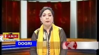 Dogri News | 10th March