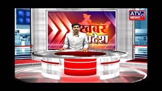 शाहपुर का बुरा हाल #ATV NEWS CHANNEL
