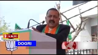 Dogri News | 11th March