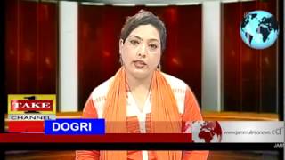 Dogri News | 12th March