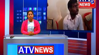 भोजपुर में अंधे कत्ल का खुलासा।#ATV NEWS CHANNEL
