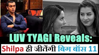 Luv Tyagi Says, Shilpa Shinde Will Win Bigg Boss 11