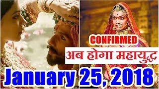 Padmavat Releasing On January 25 2018 I Final Confirmation