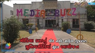 South Gujarat University organised Media Buzz 2018