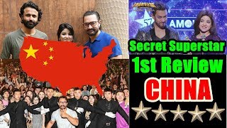 Secret Superstar First Review By Chinese Audience