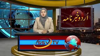SSV TV Urdu News (02)   7/01/18