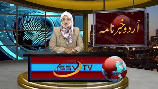 ssv tv urdu news 15-1-018