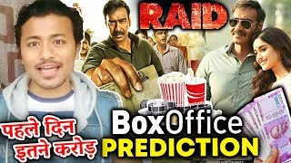 RAID OPENING DAY Box Office Collection | धमाकेदार शुरुवात | Ajay Devgn, Ileana, Saurabh Shukla
