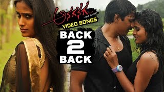 Anaganaga Ala Jarigindi Back To Back Video Songs - Sri Raj Balla , Prasanthi