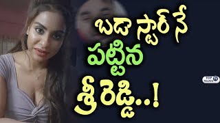 Sri Reddy Reveals Her Boyfriend Name | Punjabi singer ekam bawa | Top Telugu TV