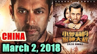 Bajrangi Bhaijaan Confirmed Release Date In CHINA Is March 2 2018