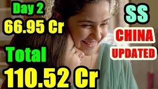 Secret Superstar Box Office Collection Day 2 CHINA Updated