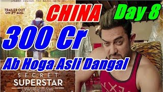 Secret Superstar Crosses 300 Crores In CHINA In 8 Days I CHINA