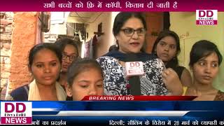 रश्मि मल्होत्रा द्वारा ओम पाठशाला में बच्चों को दी रही हैं  शिक्षा ll Divya Delhi News