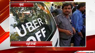 मुंबई - मुंबई में आज नहीं चल रही ओला उबर - tv24