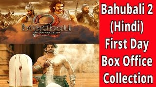 Bahubali 2 Hindi Movie First Day Box Office Collection|| Outclassed many