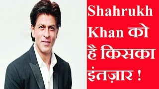 Shahrukh Ko Aaj Kiska Intazaar