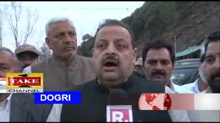 Dogri News | 20th March