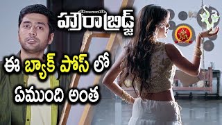 Rahul Ravindran Tempting With Chandini Back - 2018 Telugu Movie Scenes - Howrah Bridge Movie Scenes