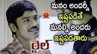 Harish Argues With Dhanush On Region Differences - 2018 Telugu Movie Scenes - Rail Movie Scenes