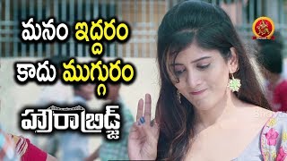 Chandini Chowdary Blaming Village Guy - 2018 Telugu Movie Scenes - Howrah Bridge Movie Scenes
