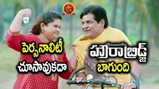 Vidhyullekha Warning Ali - Madhu Misbehaves With Manali - 2018 Telugu Movies - Howrah Bridge Movie
