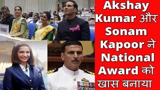 Akshay Kumar And Sonam Ne National Award Ko Khas Banaya