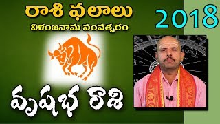 Telugu Ugadi Rasi Phalalu 2018 వృషభ  (Taurus) Horoscope | Vilambi Nama Samvatsaram | Top Telugu Tv