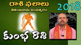 Telugu Ugadi Rasi Phalalu 2018 కుంభ Rasi (Aquarius Sign) Horoscope | Vilambi Nama Samvatsaram