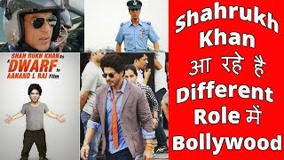 Shahrukh Khan Aa Rahe Hai Different Role Mai