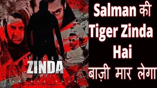 Salman Ke Tiger Zinda Hai Baazi Mar Lega