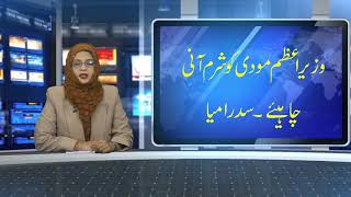 ssv tv urdu news headlines 13-2-18