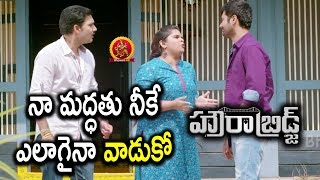 Vidhyulleka Hilarious Comedy With Her Husband - 2018 Telugu Movie Scenes - Howrah Bridge Movie