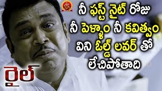 Thambi Ramaiah Cursing His Pantry Staff - 2018 Telugu Movie Scenes - Rail Movie Scenes
