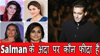 Salman Ke Aada Par Kaun Fida Hai || Movies 2017