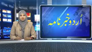 ssv tv urdu news 11-3-018