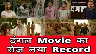Dangal Movie Making History Daily|| Movies 2017 || Hit Films