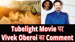 Tubelight Movie Par Vivek Oberoi Ka Comment