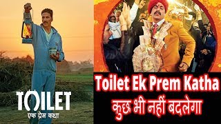 Toilet Ek Prem Katha || Nothing Will Change ????
