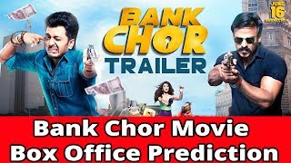 Bank Chor Movie Box Office Prediction || Releasing 16-06-17