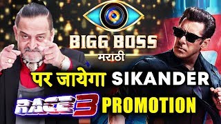 Salman Khan To PROMOTE RACE 3 On Bigg Boss Marathi?